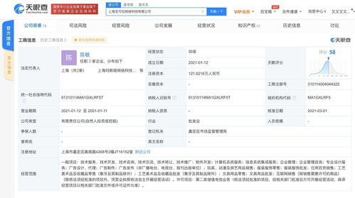 腾讯关联企业入股宝可拉网络科技，布局设计服务与系统集成领域
