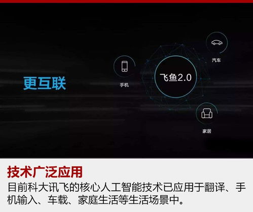 广汽集团与科大讯飞战略合作，共筑汽车智能化信息系统集成服务新生态